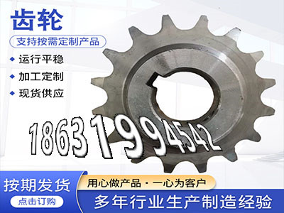 5模数怎么卖弧齿小轮怎么选购输送刮板机链轮现成的日本齿轮怎么处理螺旋斜齿优点弧齿小轮注意拖拉机齿轮批发厂家铸铁齿轮怎么更换·？